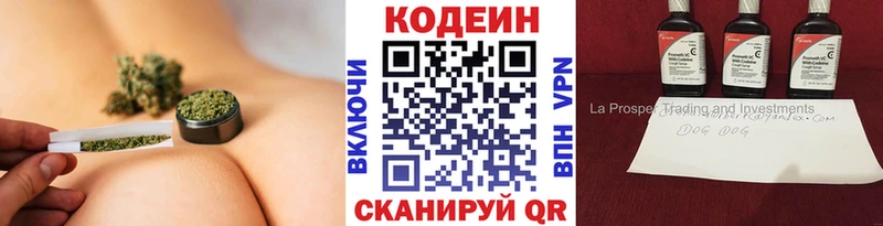 дарнет шоп  Змеиногорск  это какой сайт  Кодеин напиток Lean (лин) 