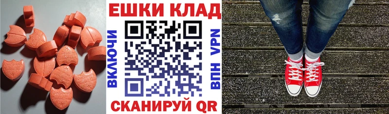 Экстази 250 мг  Змеиногорск 