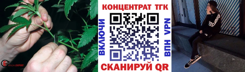 ТГК жижа Змеиногорск
